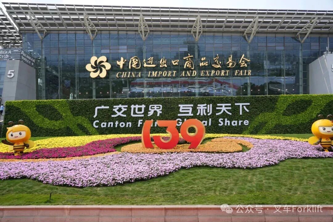 泰坦智能携多款前沿技术产品惊艳亮相第139届广交会