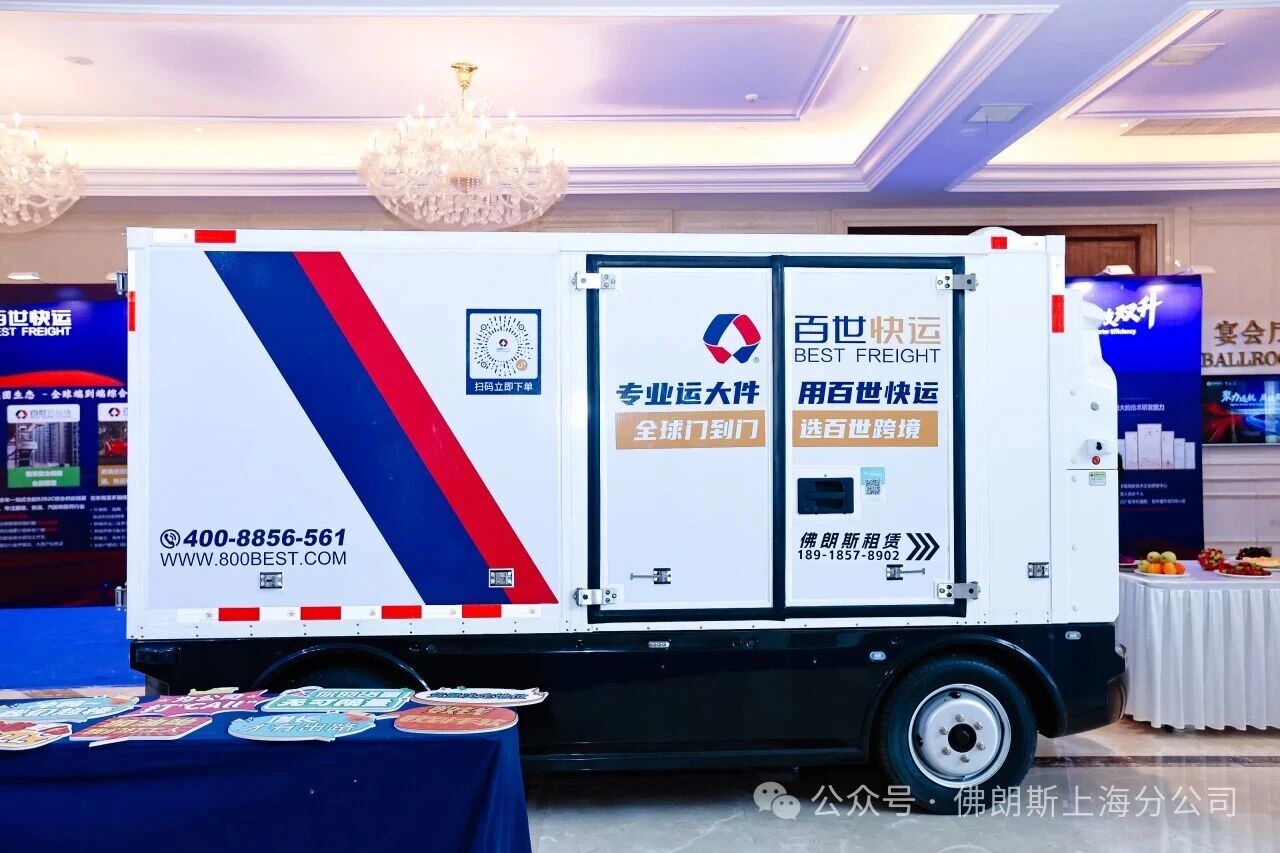 佛朗斯上海分公司携无人车亮相多场物流盛会，助力行业质效双升