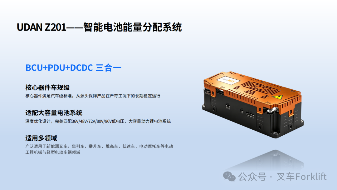 新品发布 | 三合一集成，优旦Z201打造电池能量分配新标杆