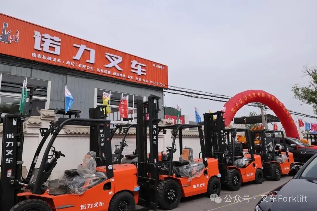 同诺共力 加成未来 | 诺力叉车(河北)旗舰公司盛大开业