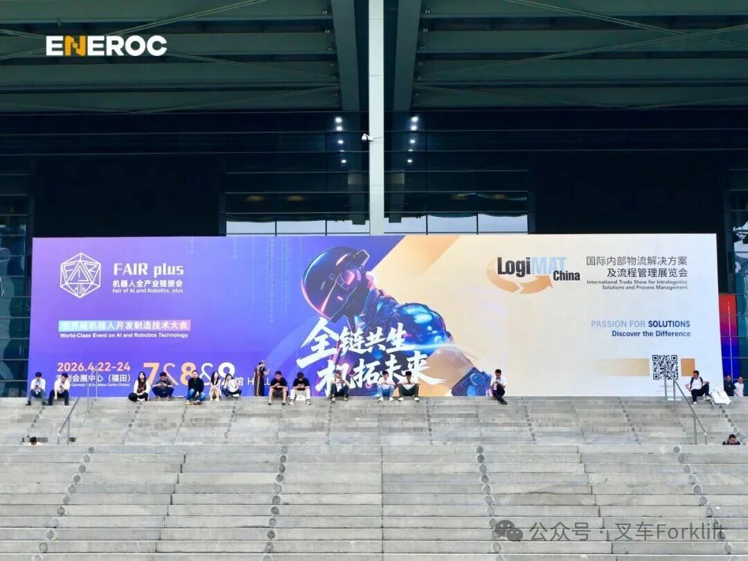 驱动绿色搬运新生态：鹏成科技圆满收官LogiMAT China 2026