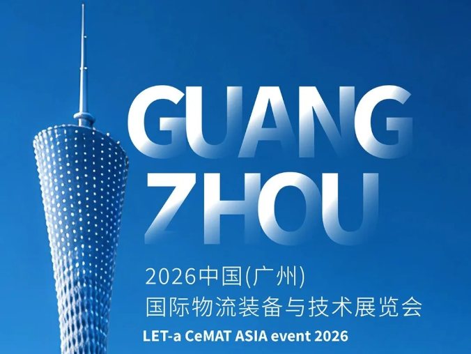 6月广州见！HAIMOOO与您相约LET-a CeMAT ASIA 2026