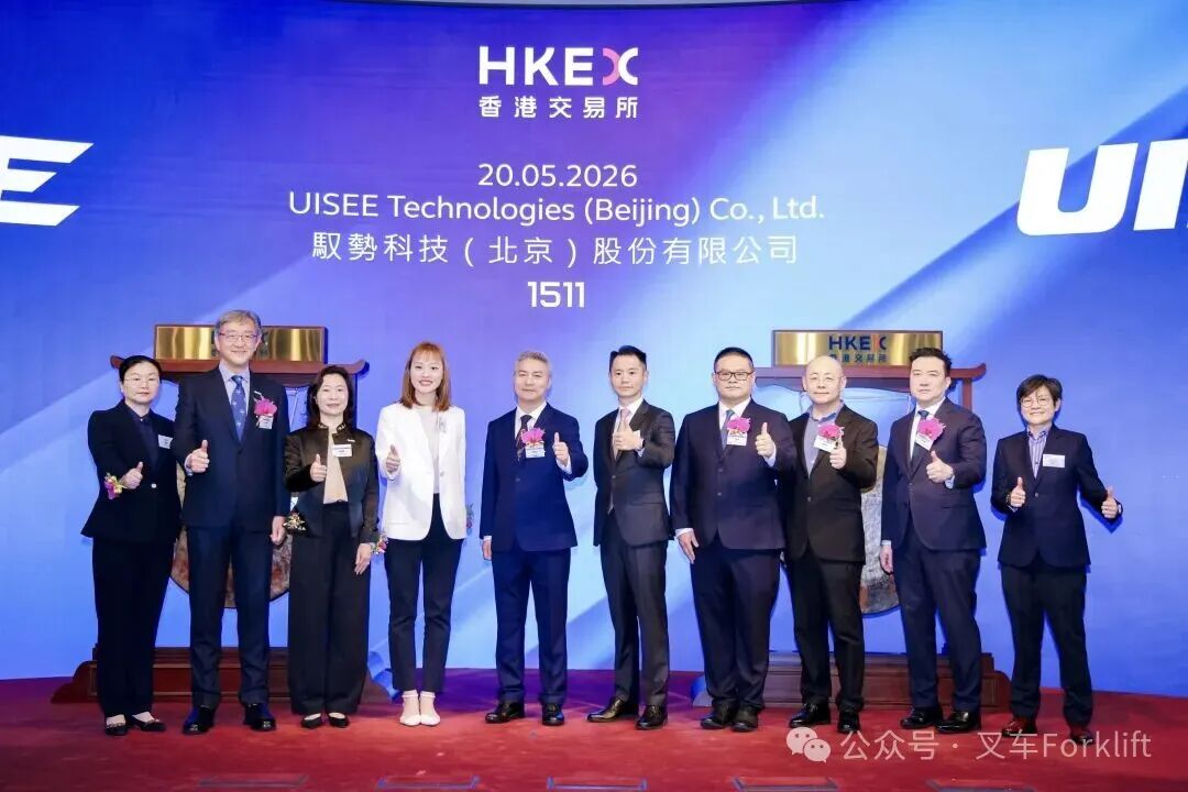 港股全场景L4级自动驾驶第一股！驭势科技正式在香港联合交易所挂牌上市