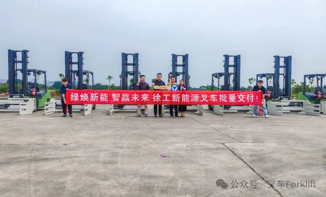 智造赋能纸企升级 | 徐工叉车批量交付，打造造纸行业搬运新范式