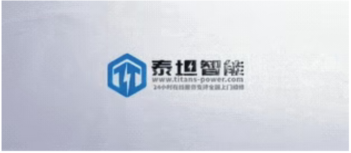 毫厘求精 | 走进泰坦智能产线，感受匠心制造力量