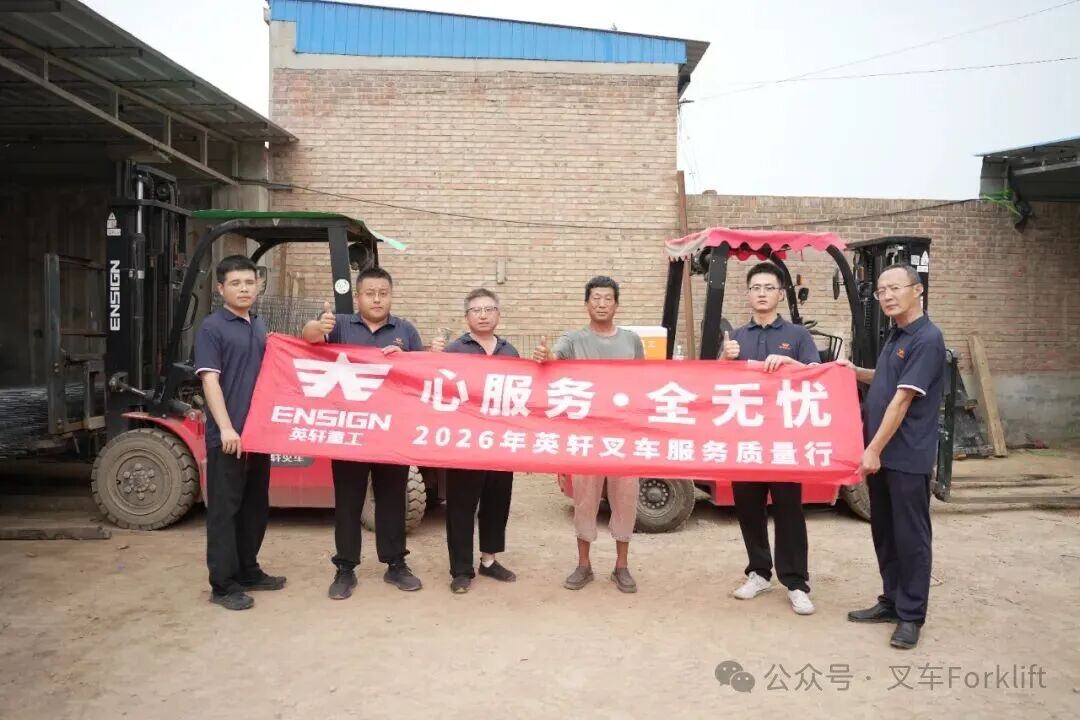 行万里·安平站 | 叉车不止会叉货！这些新用法很多老板还不知道