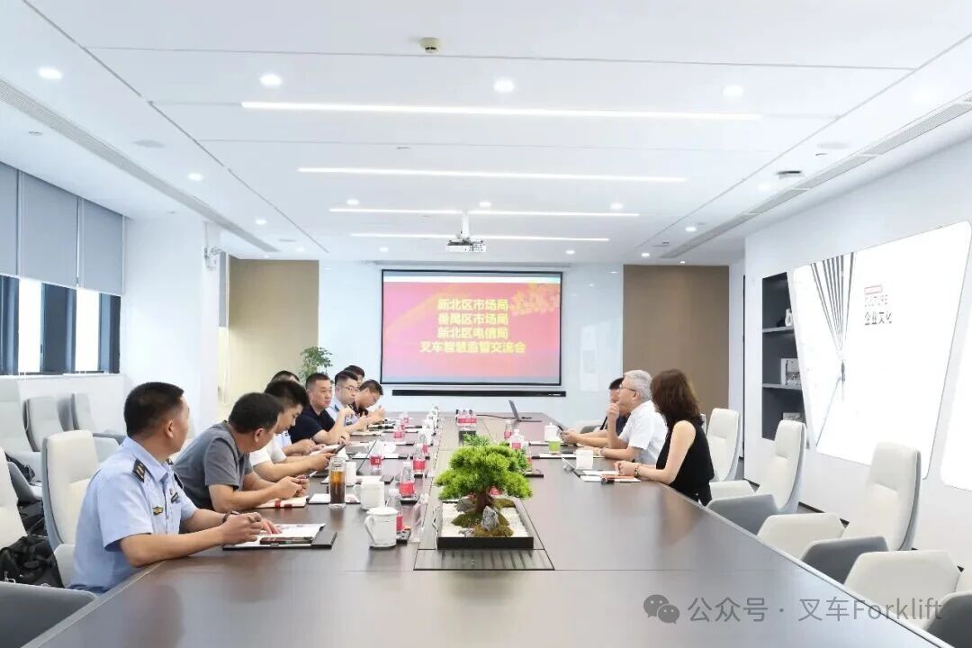 广州市番禺区、常州市新北区市场监督管理局、中国电信常州分公司新北区领导一行赴佛朗斯股份调研指导