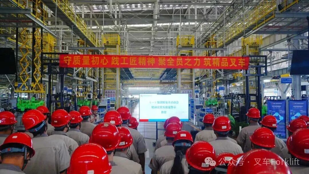 以诚守质 以责担当 以智图强｜太重叉车2026年“质量月”启动仪式成功举办