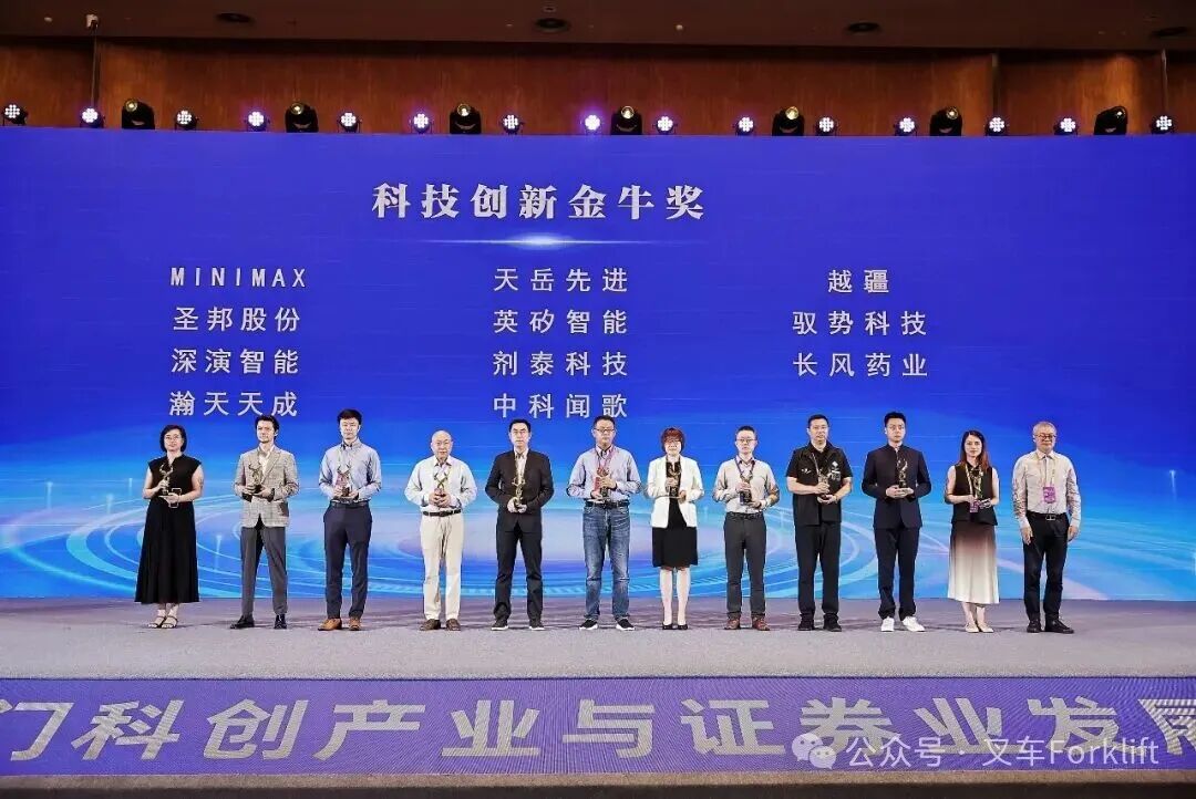 驭势科技(01511.HK)荣获2026上市公司金牛奖，全场景AI司机获资本市场权威认可