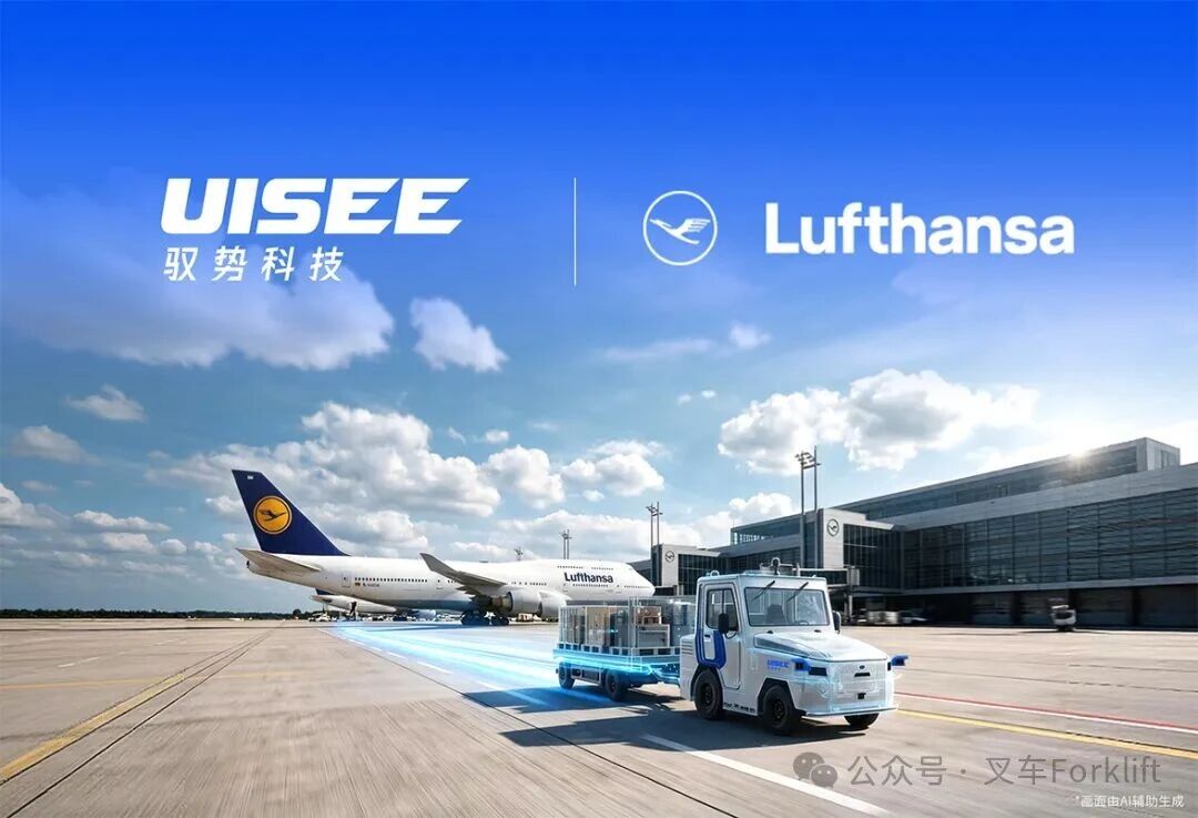 驭势科技与汉莎航空达成战略合作，AI司机即将落地德国慕尼黑机场
