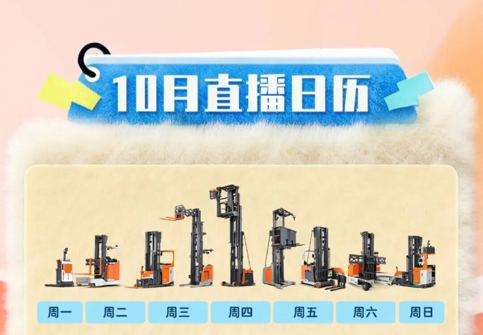 您的仓库，还能挤出多少坪效？卓一10月直播为您讲透！