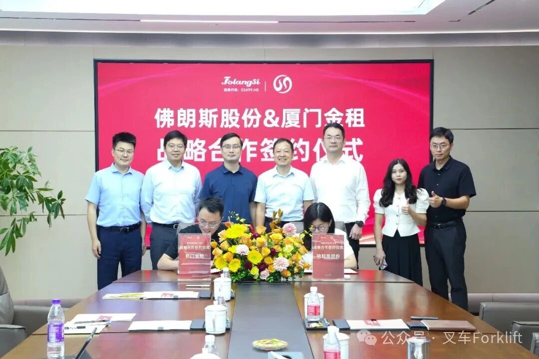 佛朗斯股份与厦门金租达成战略合作，深化产融协同赋能场内物流产业发展