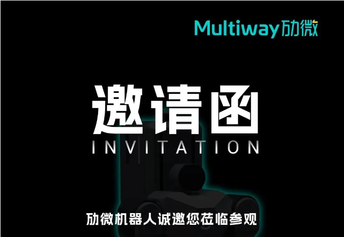 展会邀请｜劢微机器人邀您共赴CeMAT ASIA 2026