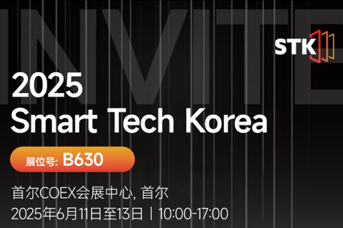 展会邀约丨6月双展启航：诚邀共赴韩国&泰国展