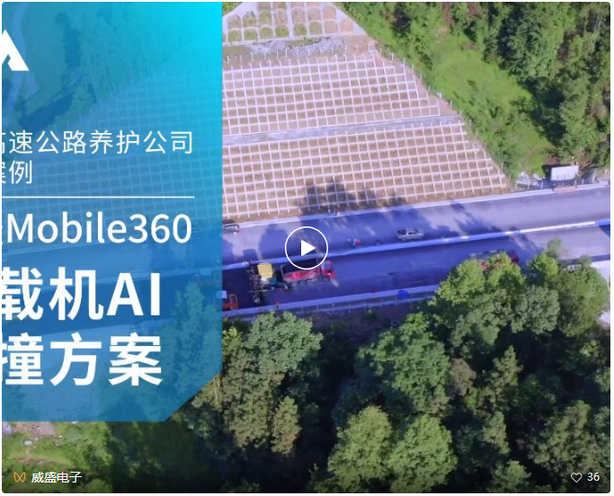 从“人防”到“技防”：龙头企业借力AI防撞实现“零事故”目标