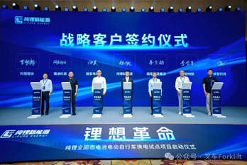 全球首发-携手纯锂新能源开启 “锂想革命”：全固态电池重塑 AGV 智能物流新生态