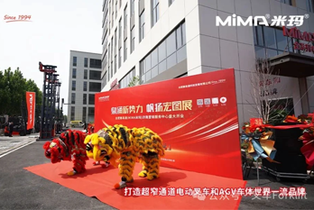 合肥搬易通MiMA济南营销服务中心盛大开业！