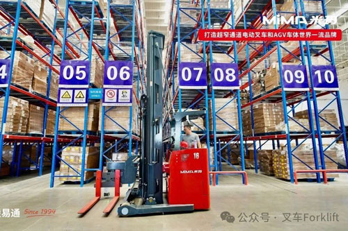 合肥搬易通MiMA1.6吨站驾三向堆垛式叉车，助力大型供应链企业突破仓储困境