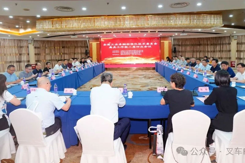 全国工业车辆标准化技术委员会属具工作组二届四次会议在浙江杭州成功召开
