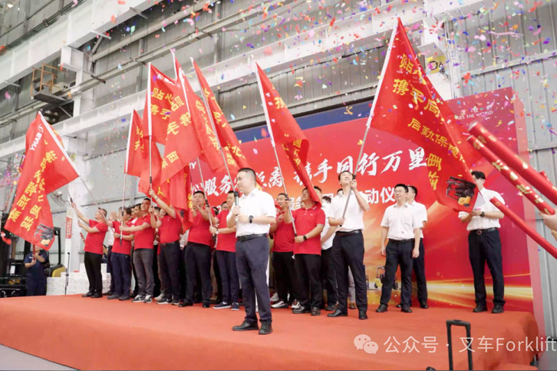 三一叉车省级经销商半年度会议暨2025年全球服务万里行启动仪式圆满举行！