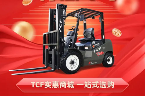 买安全有保障的锂电叉车，还得来TCF实惠商场!