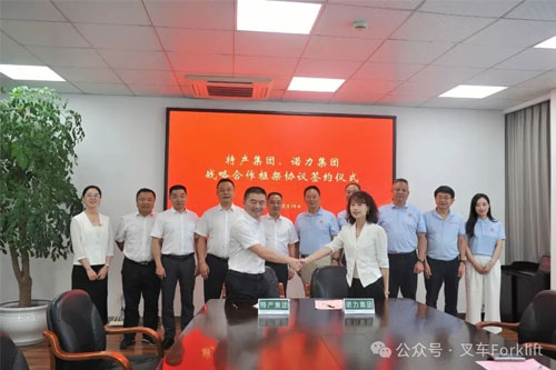 强强联合！诺力股份与特产集团达成战略合作，共筑智能物流与大宗供应链新生态
