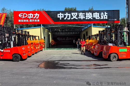 西域叉车“油换电”第一枪打响！中力换电落子新疆