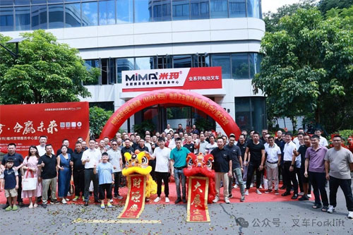 合肥搬易通（MiMA米玛）福州营销服务中心隆重开业