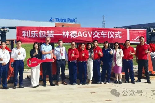 智造新标杆！林德自动化解决方案成功交付利乐包装呼和浩特工厂