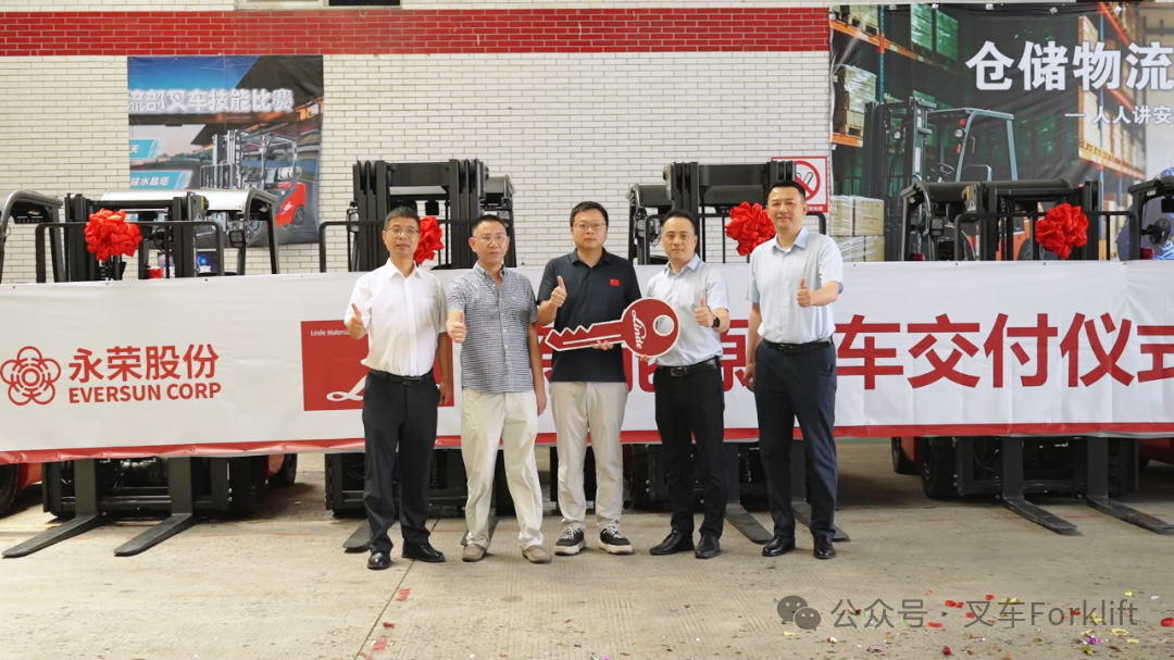 赋能绿色“锦”程，林德新能源电动平衡重叉车批量交付永荣股份