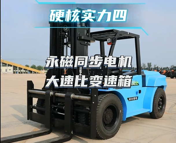 实力鉴证｜一笔经济账！客户果断弃油改电，选定英轩10吨锂电叉车