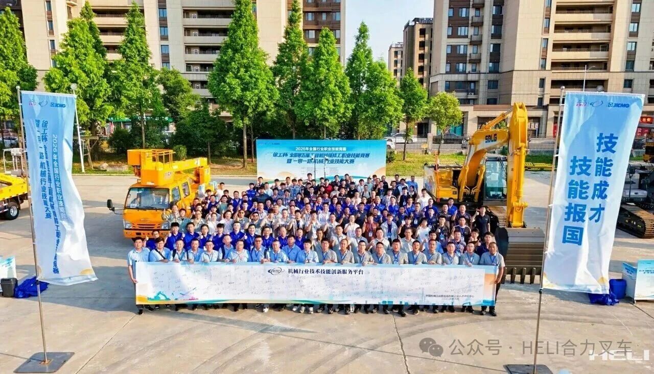 赛场亮剑 满载而归！合力工匠勇夺"徐工杯"技能大赛多个奖项