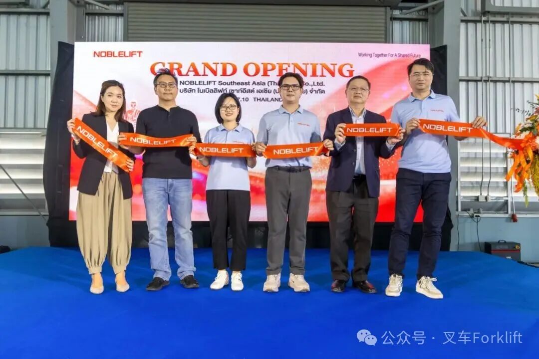 诺力泰国子公司正式开业，开启全球化深耕新征程！