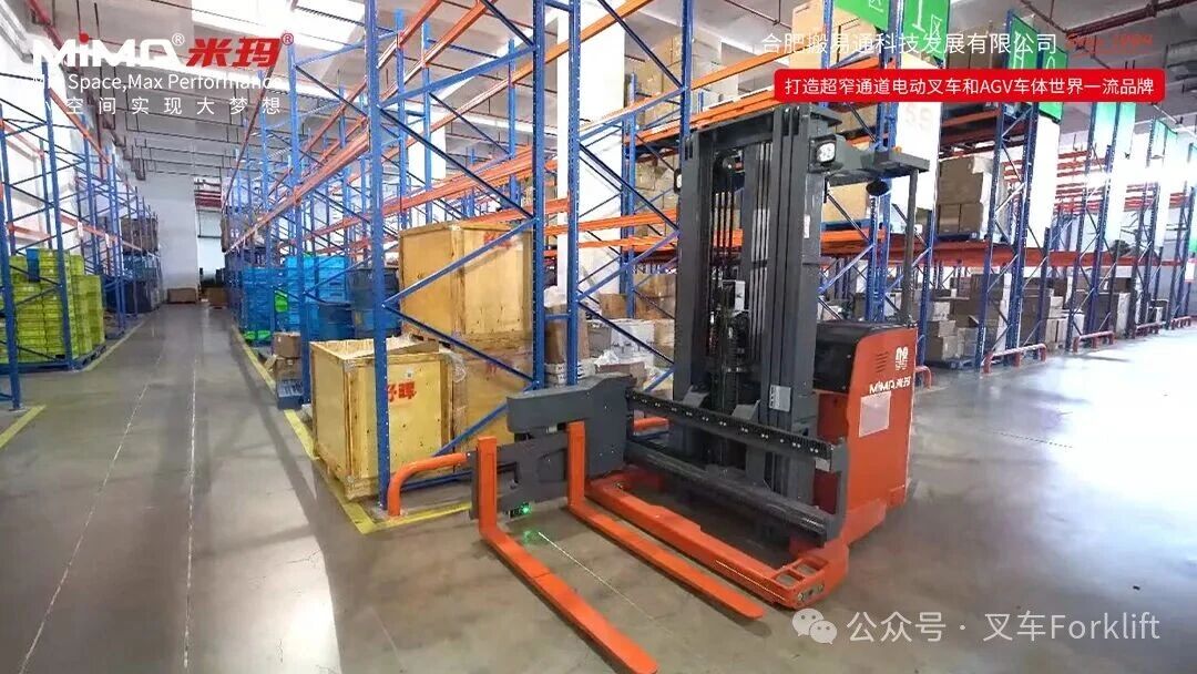 轻工况仓储首选！合肥搬易通（MiMA 米玛 ）站驾三向堆垛叉车MC08，轻量化机身设计，超高性价比，破解轻工业仓储难题！