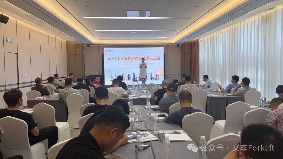 聚力齐鲁|卓一智能叉车VNA窄巷道产品技术交流会（青岛站）圆满落幕！