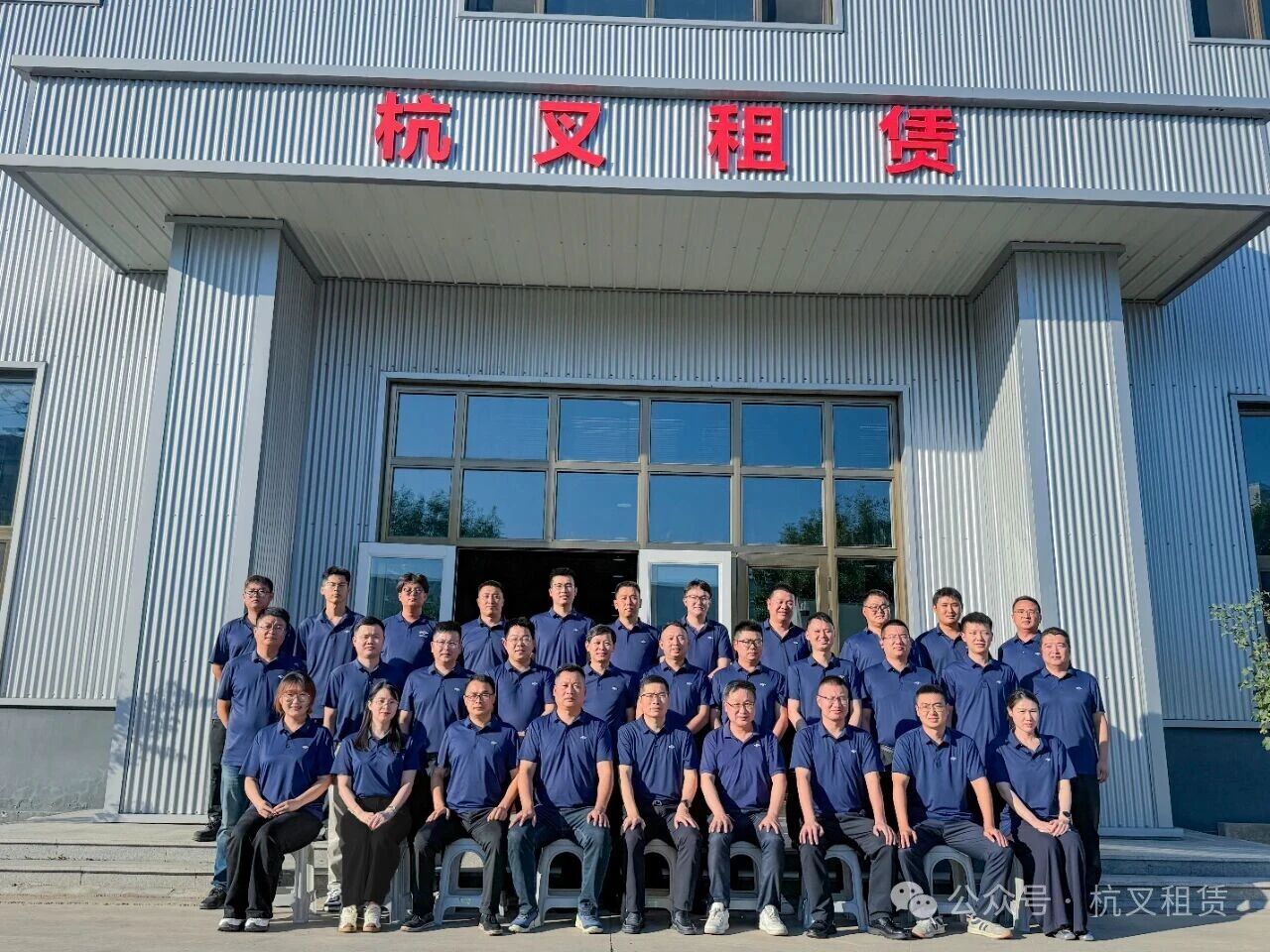 向下深耕 向新笃行——杭叉集团租赁有限公司2026年半年度总结会议顺利召开