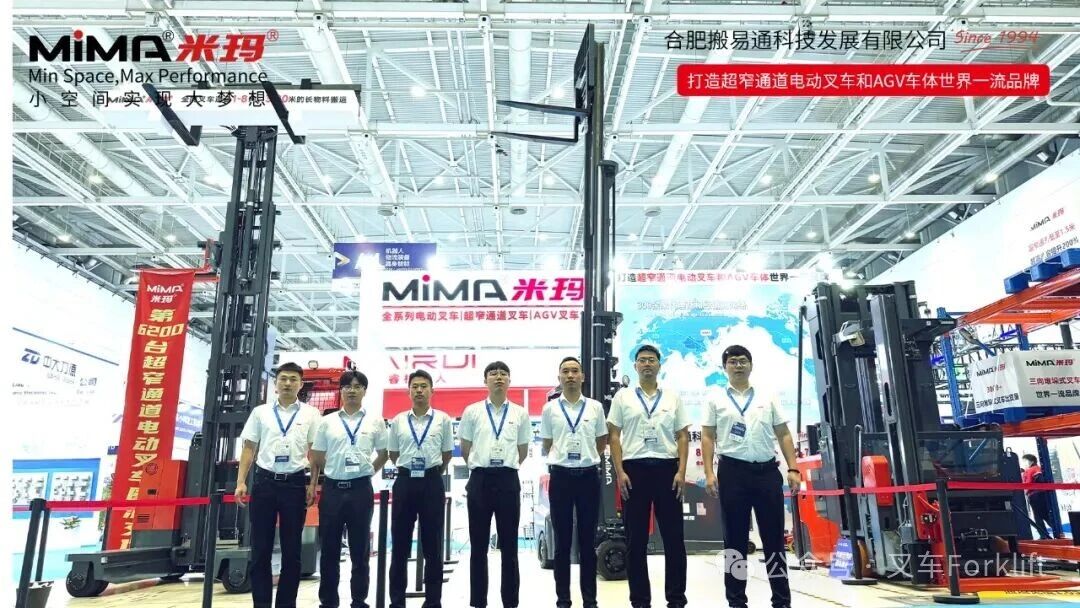 MiMA 米玛亮相青岛国际物流装备技术展览会，现场交付彰显中国超窄通道叉车销量榜首实力！
