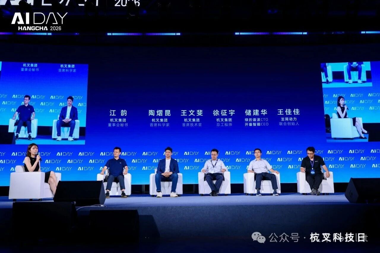 杭叉集团首届AI Day科技日发布工业具身大模型，引领工业车辆行业迈入“物理AI时代”