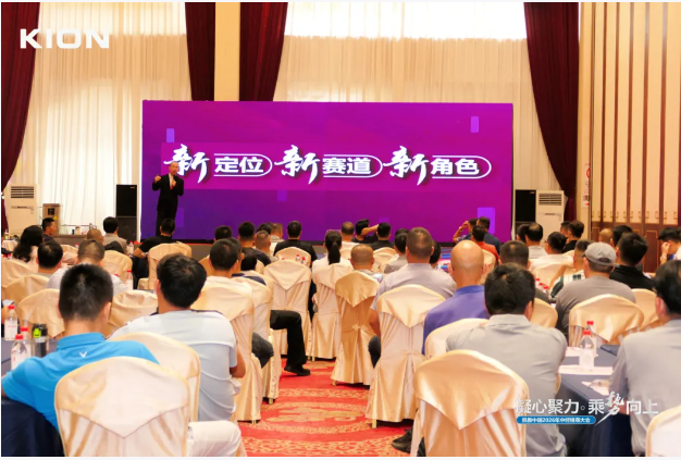 凝心聚力 乘势而上！凯傲中国2026年中经销商大会澎湃启幕