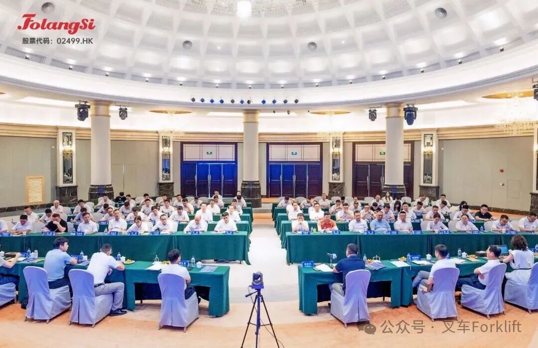 复盘寻突破，加压冲全年——佛朗斯股份叉车加事业群2026上半年度经营管理工作总结会议圆满召开
