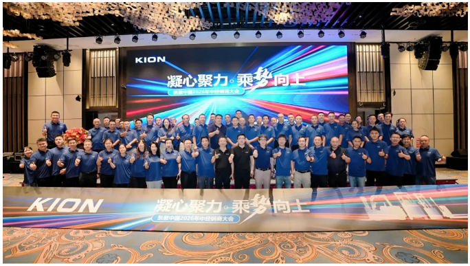 聚势天府！凯傲中国西部区域2026年中经销商大会精彩收官