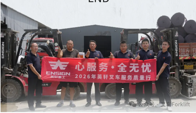 行万里·保定站|工厂采购必看！选叉车别只看低价